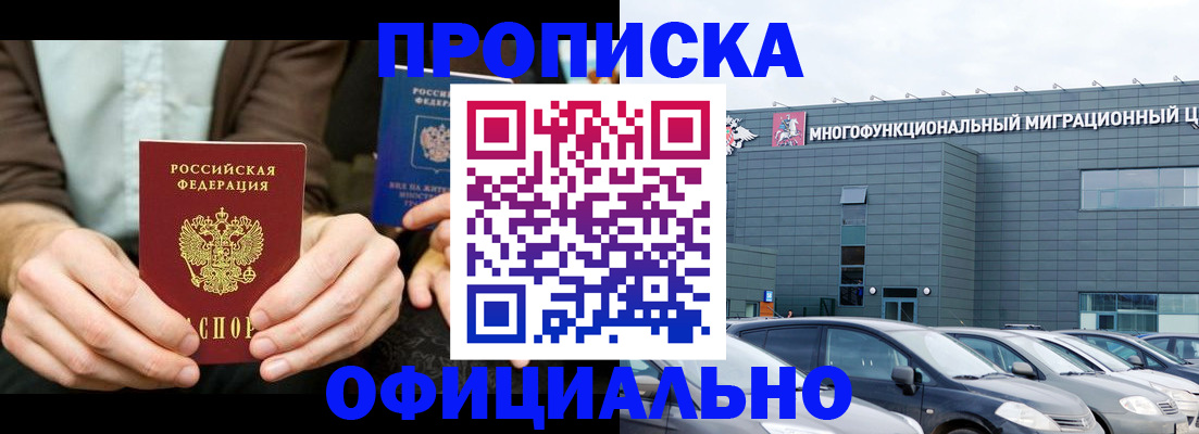 временная регистрация законно в Лузе