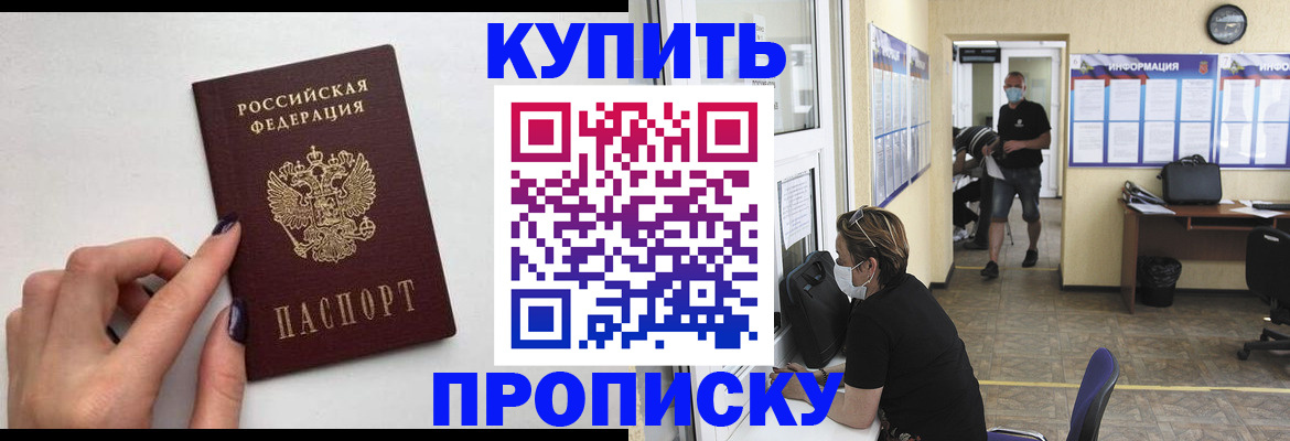 прописка гарантия в Лузе